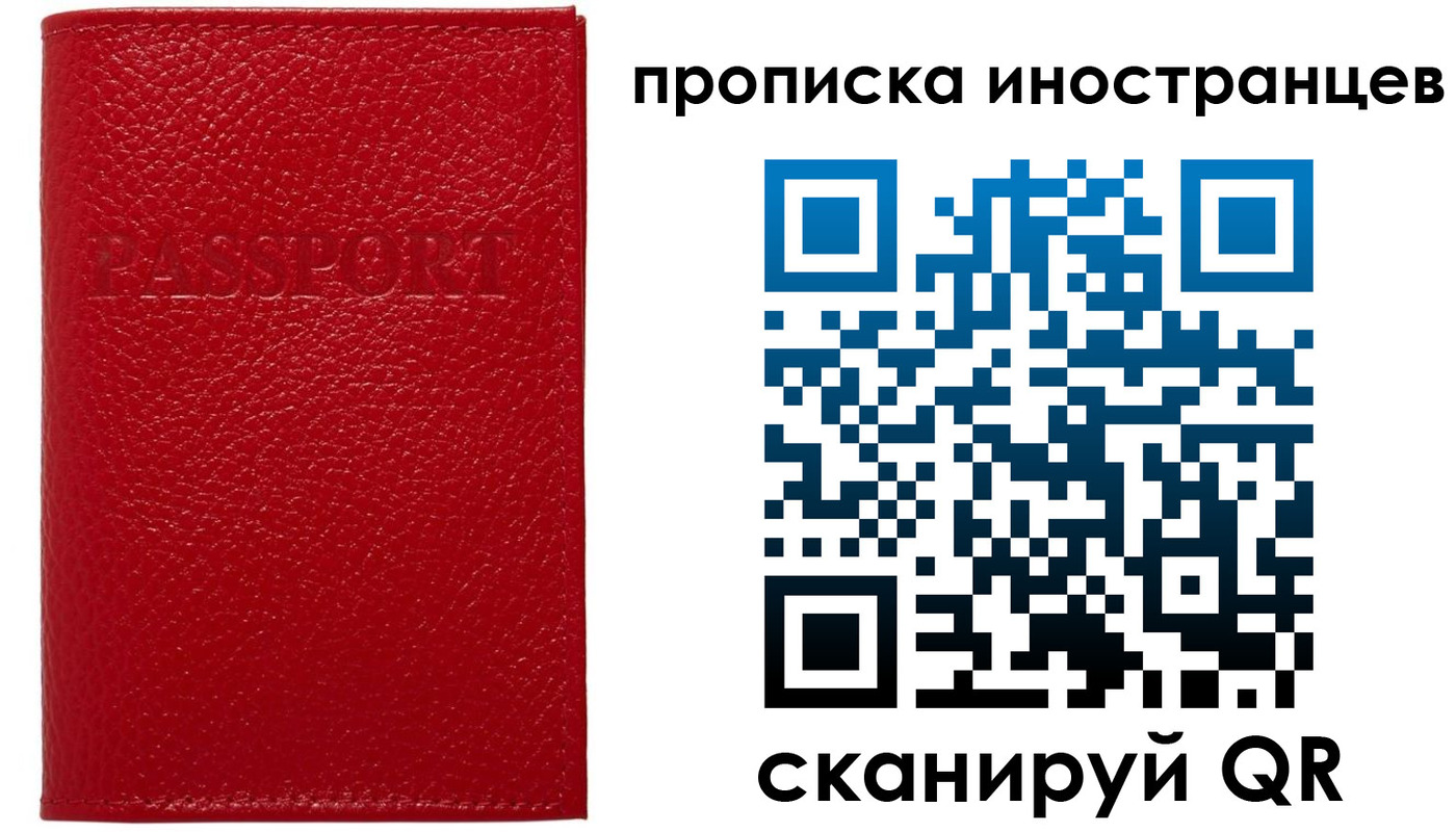 прописка ребенка в Николаевске-на-Амуре