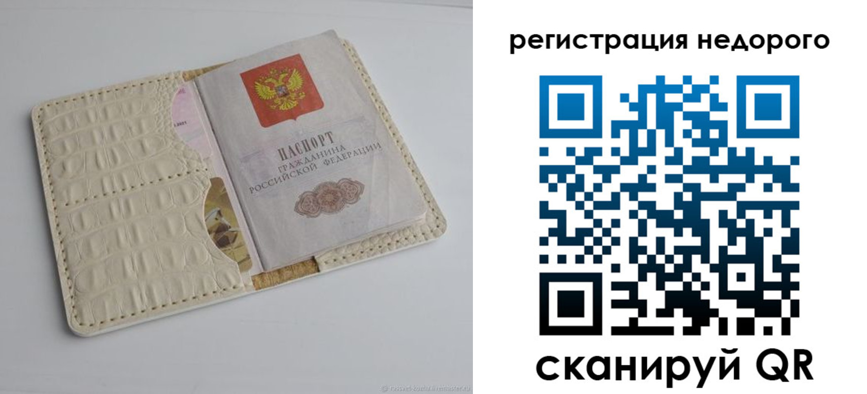 временная регистрация 2025 в Николаевске-на-Амуре