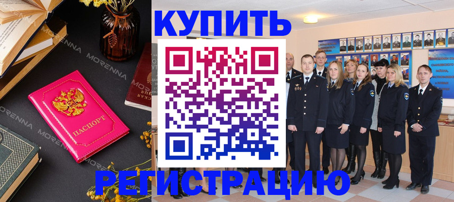 прописка гарантия в Николаевске-на-Амуре