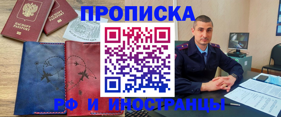 прописка иностранных граждан в Николаевске-на-Амуре