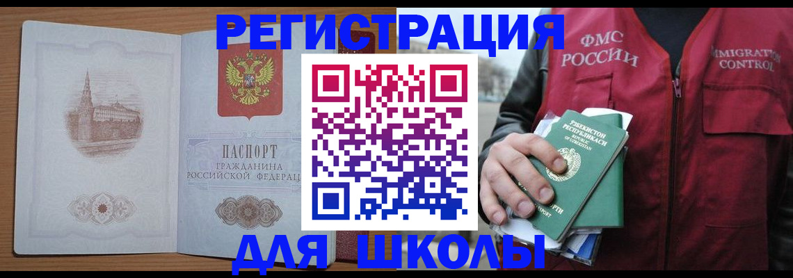 временная регистрация гарантия в Николаевске-на-Амуре