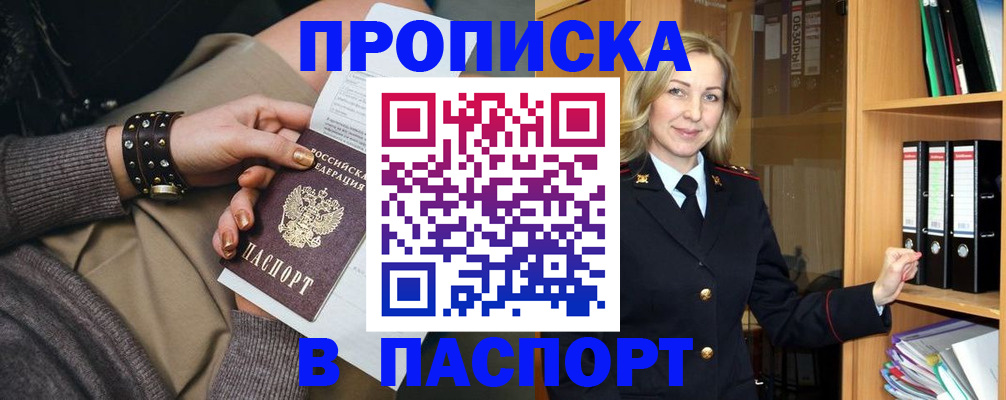 прописка поиск в Николаевске-на-Амуре