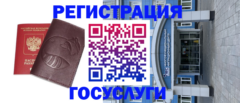 временная регистрация надежно в Николаевске-на-Амуре