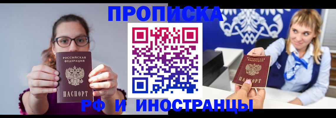 временная регистрация для всех в Николаевске-на-Амуре