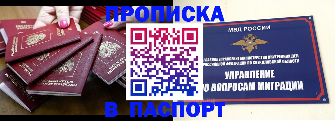 временная регистрация недорого в Николаевске-на-Амуре