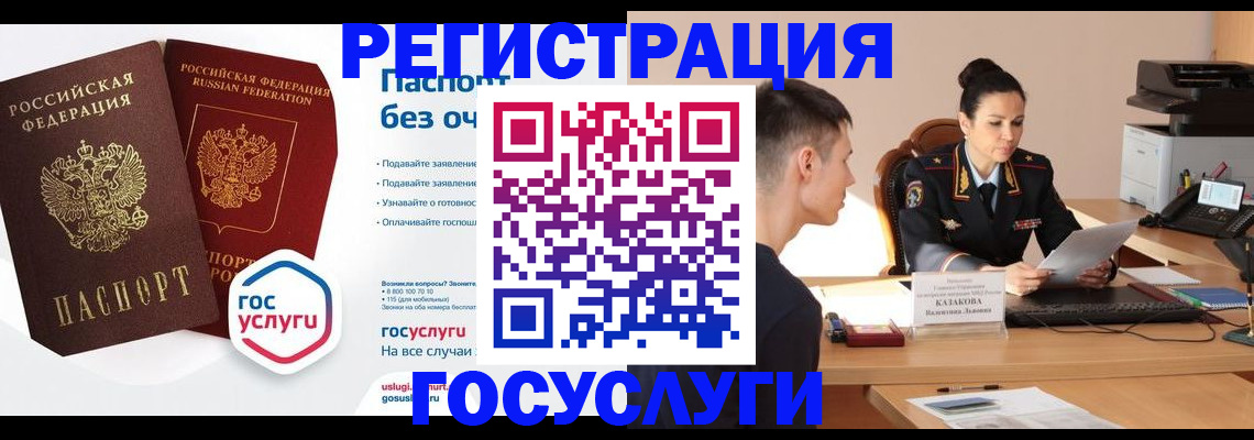 временная регистрация в Николаевске-на-Амуре